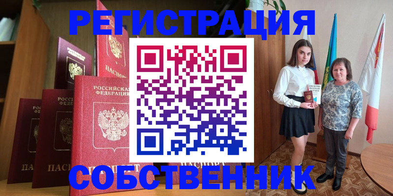 прописка гарантия в Горнозаводске