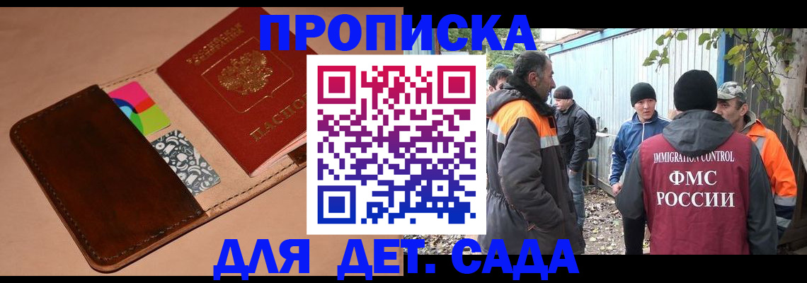 прописка иностранных граждан в Горнозаводске