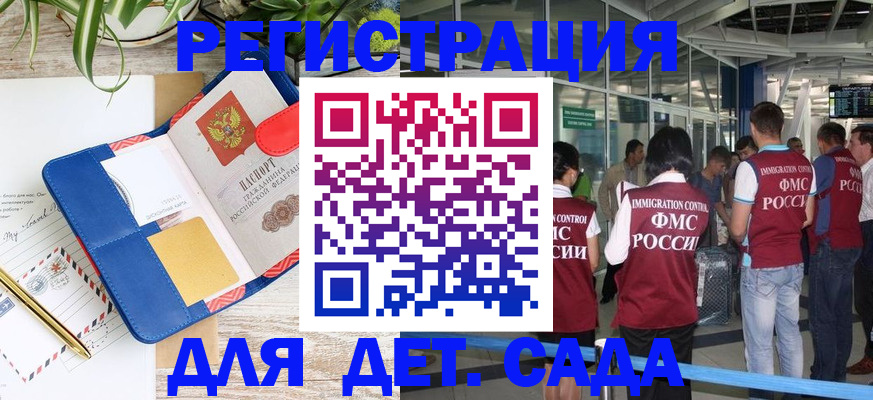 временная регистрация законно в Горнозаводске