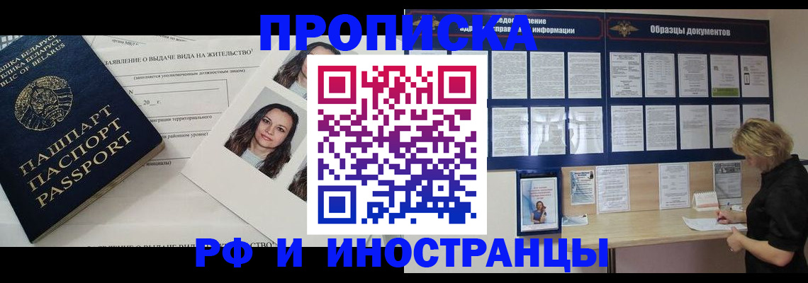 миграционный учет в Горнозаводске