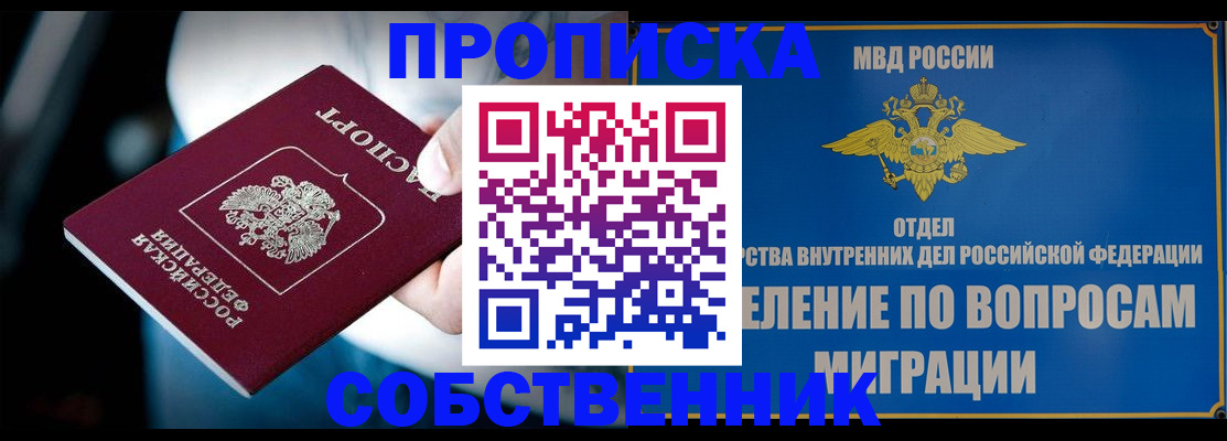 временная регистрация в Горнозаводске