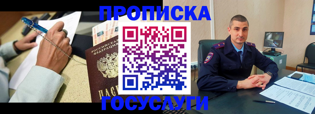 временная регистрация в Горнозаводске