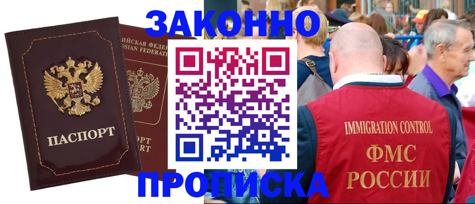 прописка паспорт в Горнозаводске