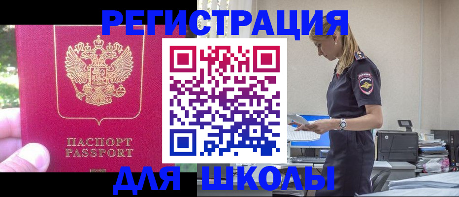 купить прописку в Горнозаводске
