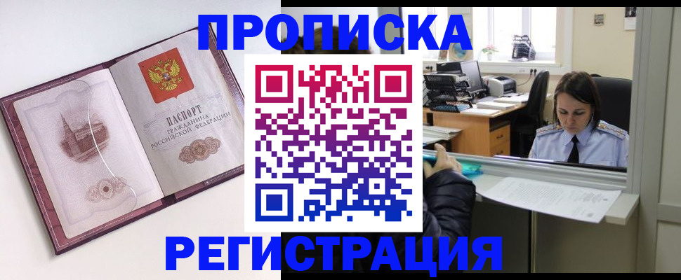 временная прописка в Горнозаводске