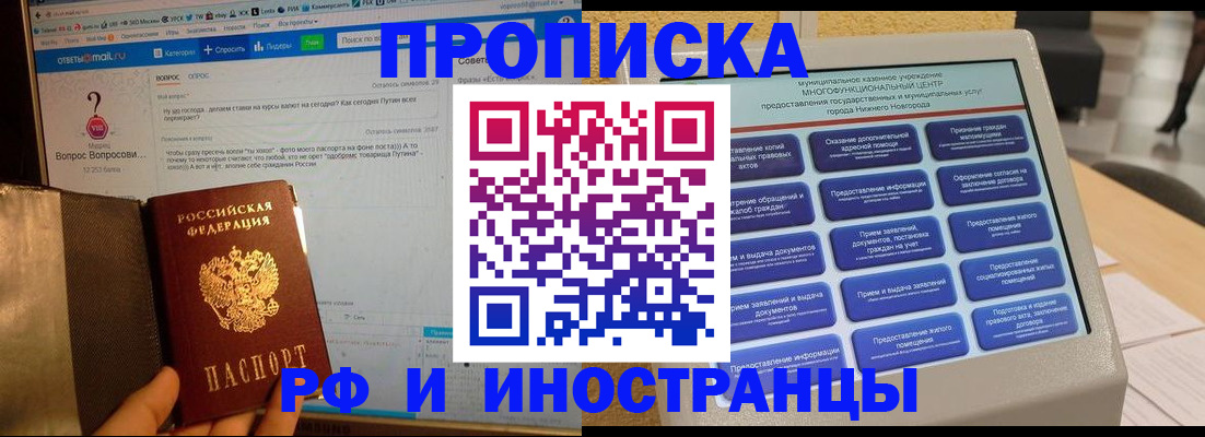 временная регистрация надежно в Горнозаводске