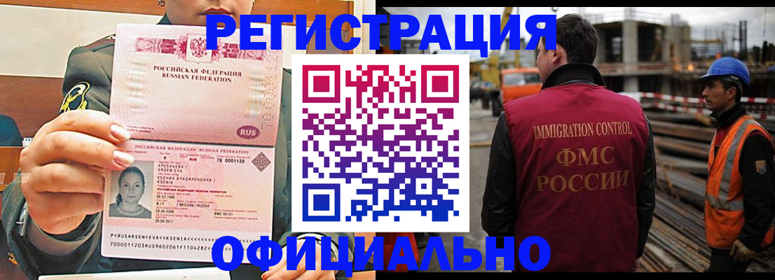 прописка ребенка в Горнозаводске