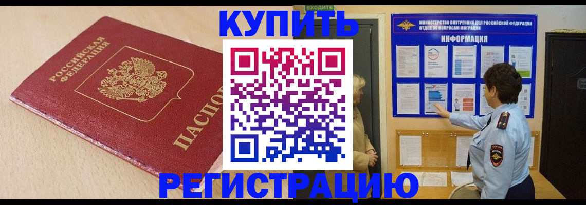 регистрация в Горнозаводске