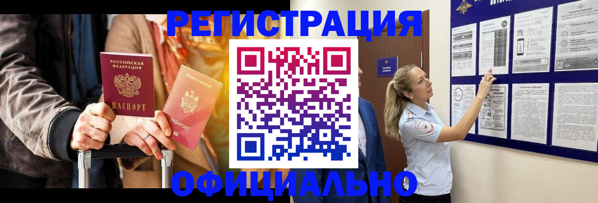 прописка для школы в Горнозаводске