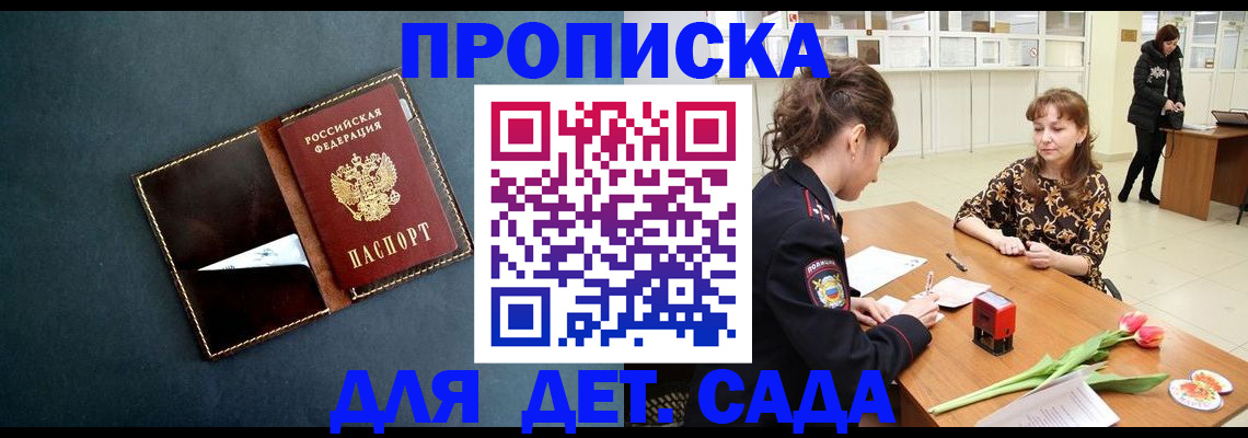 временная регистрация гарантия в Горнозаводске