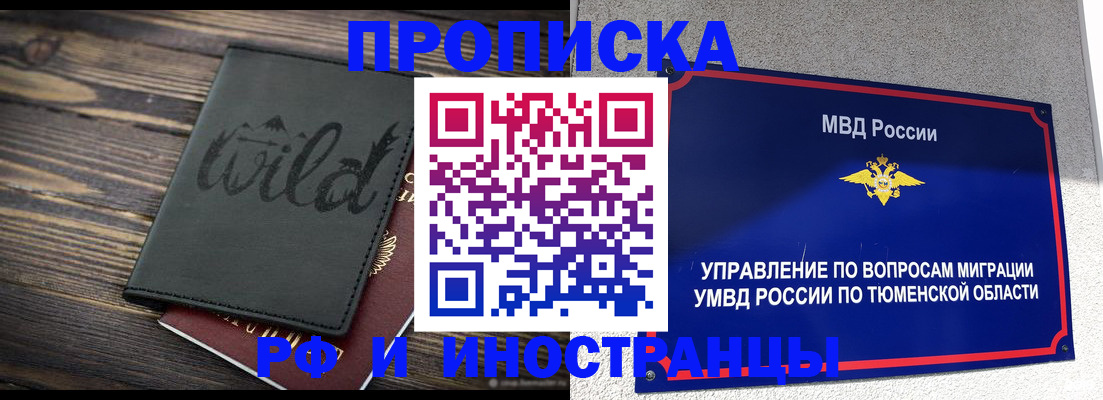 временная регистрация 2025 в Горнозаводске